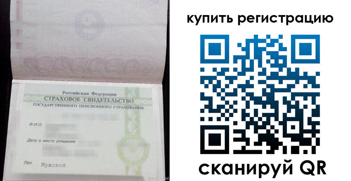временная регистрация законно в Усинске