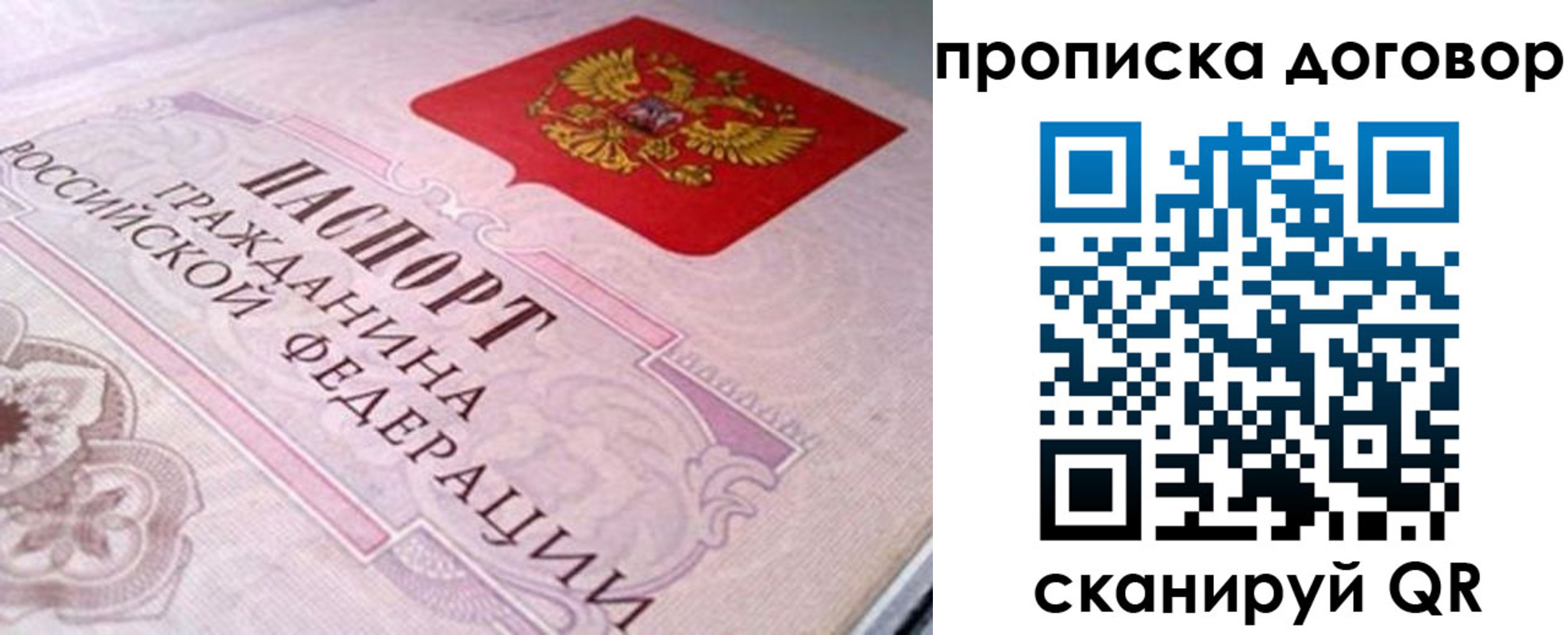 временная регистрация в Усинске