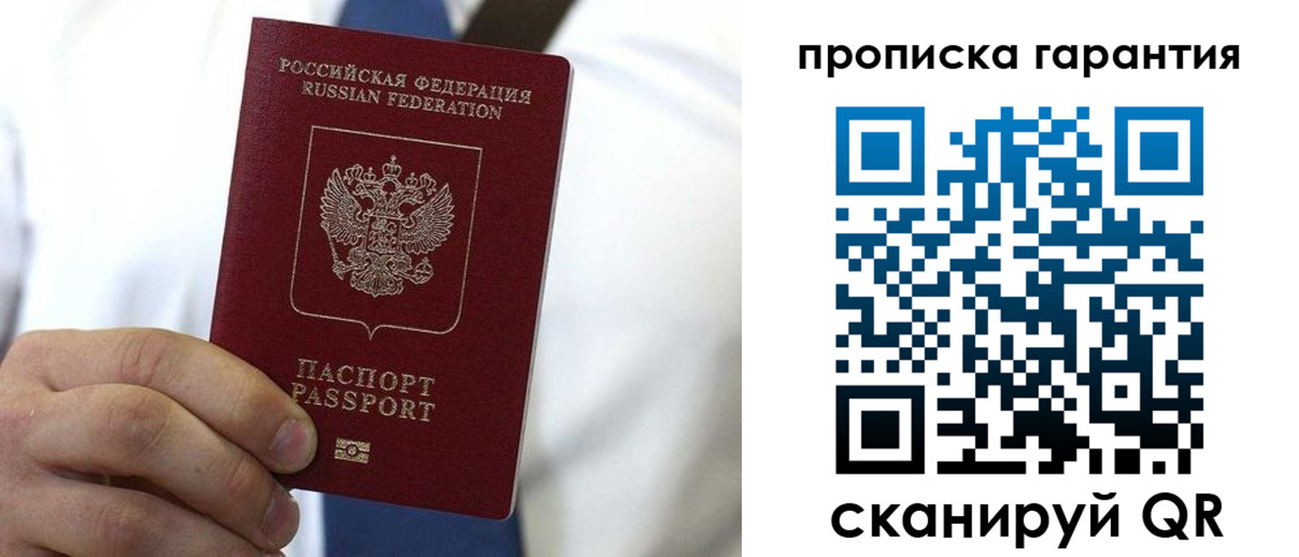 временная прописка в Усинске