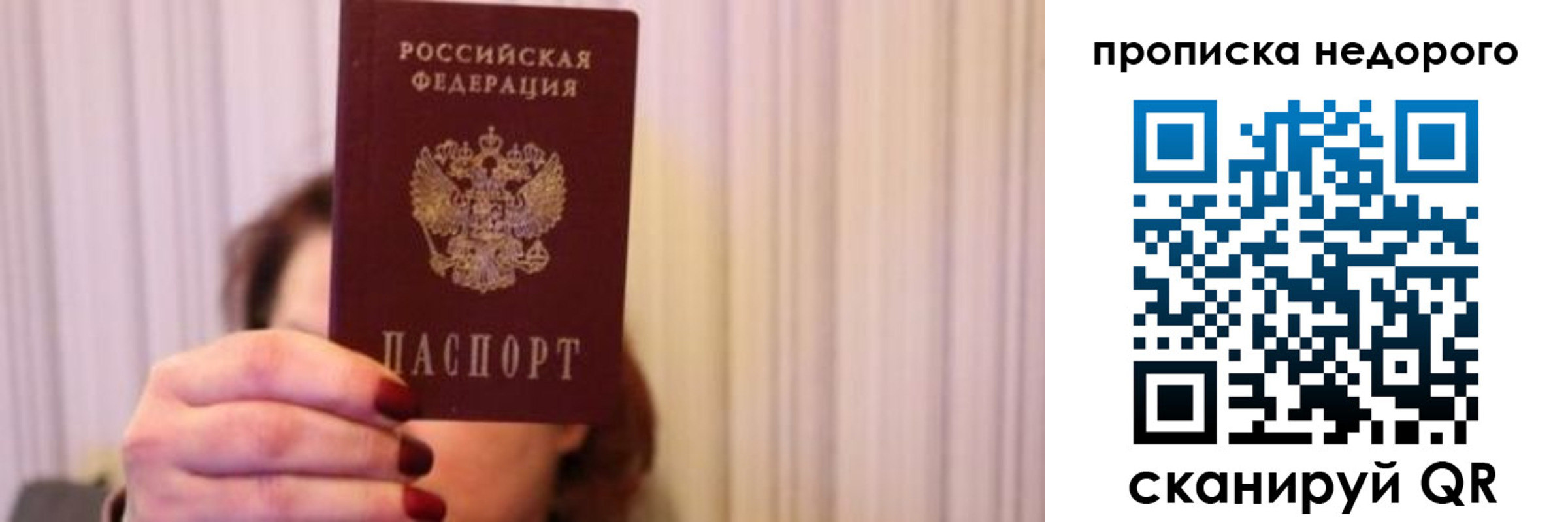 временная регистрация купить в Усинске